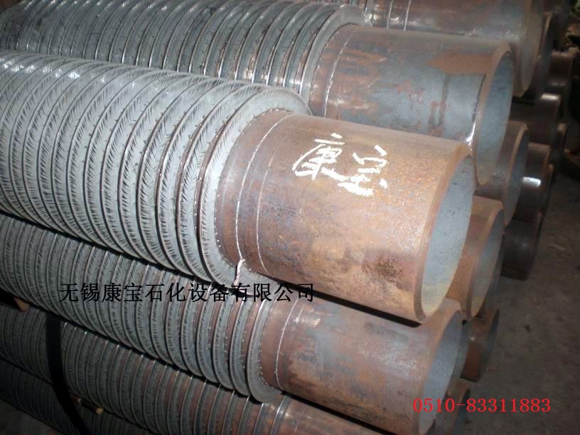 無錫康寶大口徑翅片管